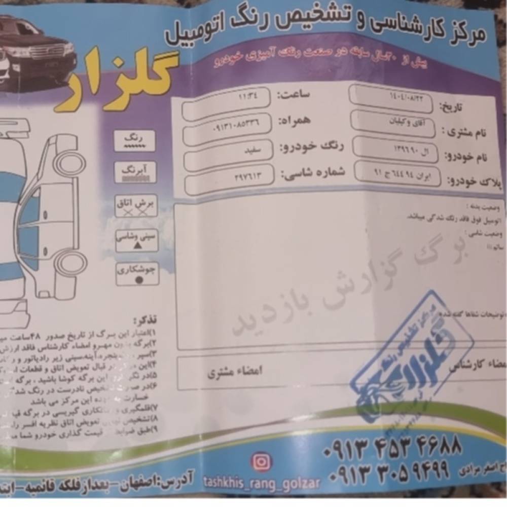 رنو مدل تندر 90 E2 سال 1396  کارکرده
