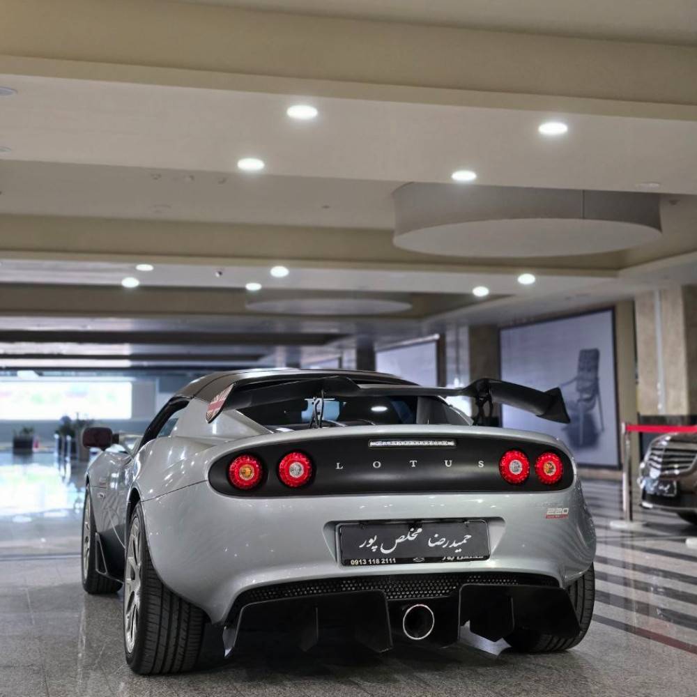 لوتوس الیزه مدل 2016