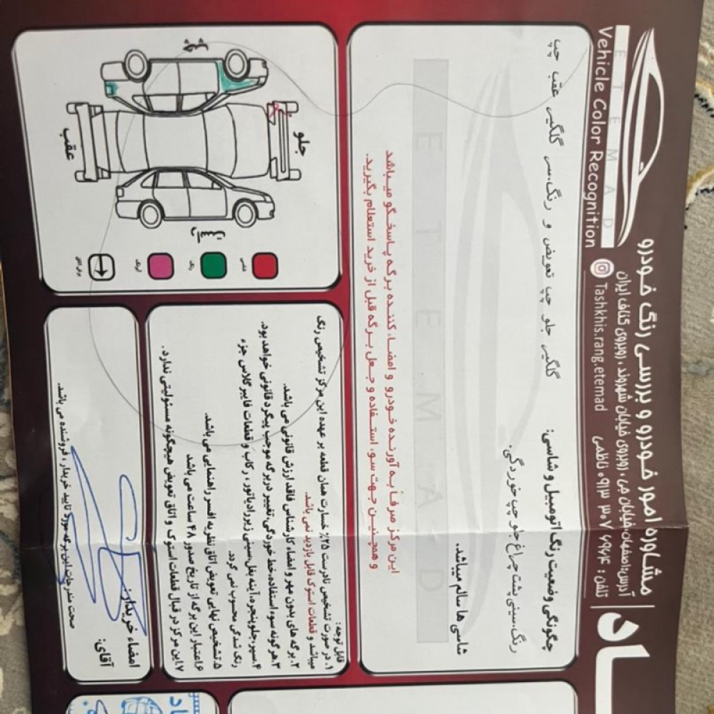 کی ام سی مدل T8 سال 1399  کارکرده