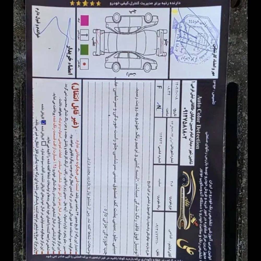پژو مدل 206 تیپ 5 سال 1396  کارکرده