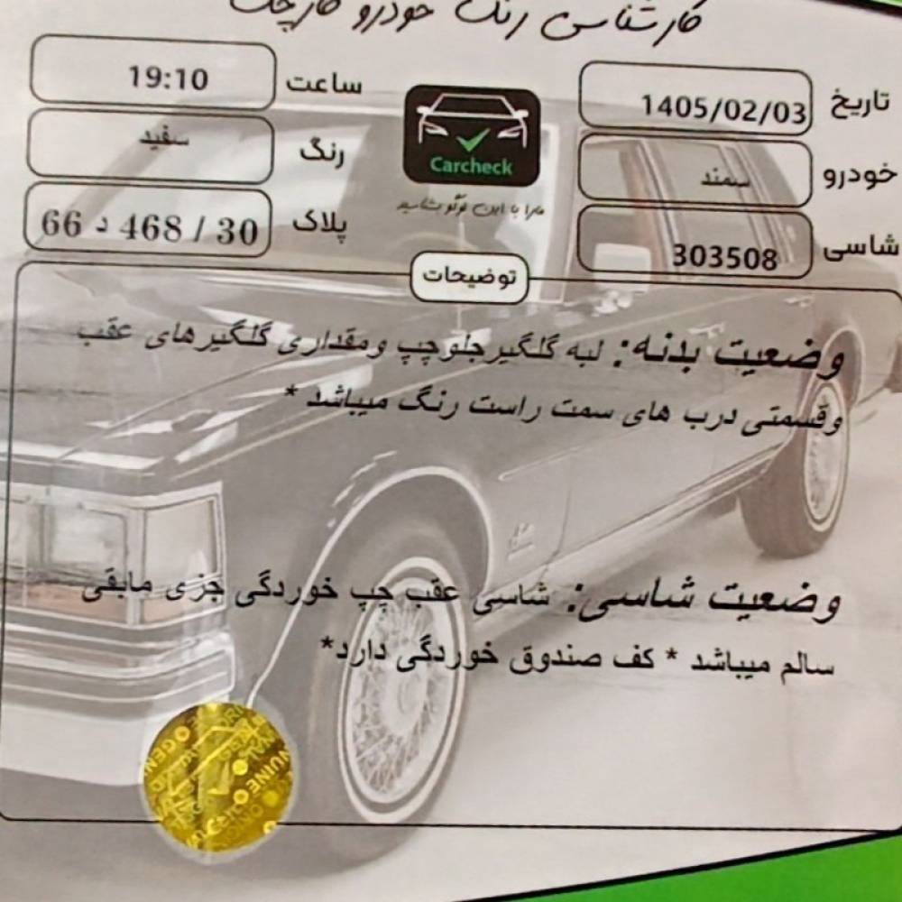 سمند مدل LX EF7 دوگانه سوز سال 1390  کارکرده