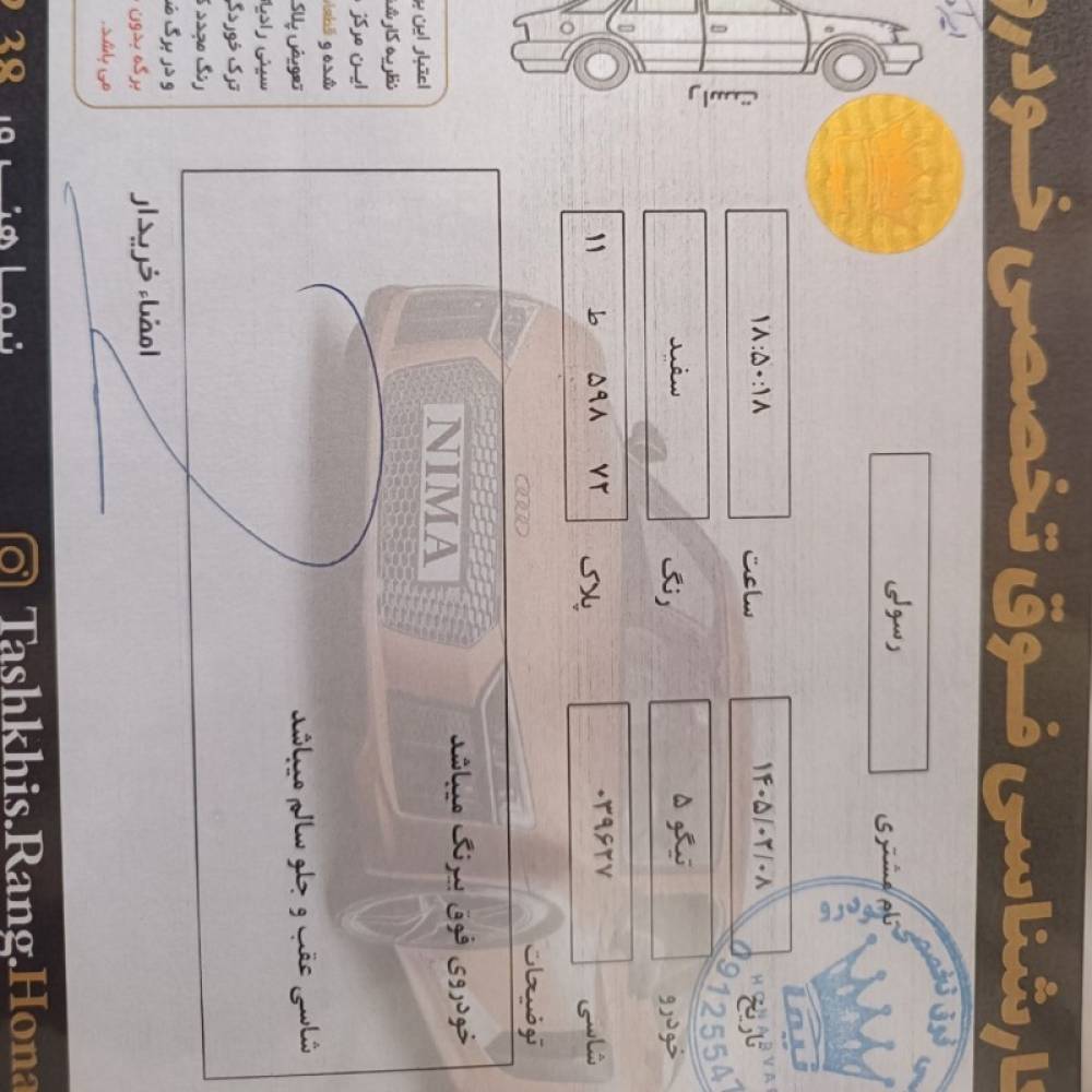 چری مدل تیگو 5 IL سال 1398  کارکرده