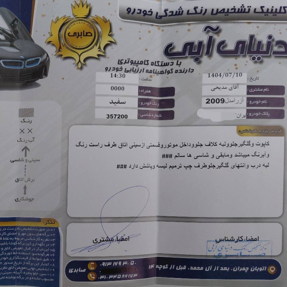 هیوندای مدل آزرا سال 2009  کارکرده