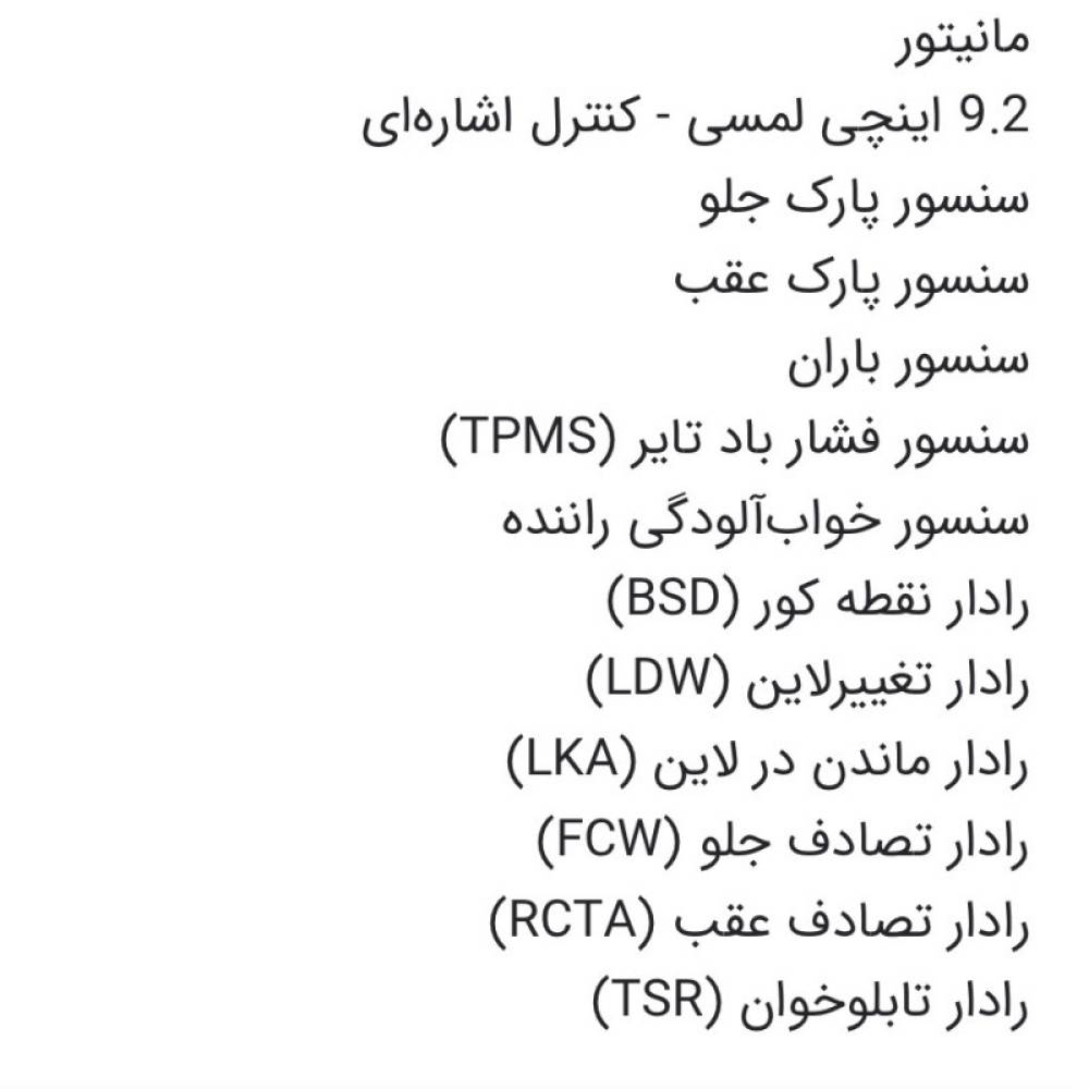 فولکس واگن مدل تیراک 1.5 لیتر توربو سال 2025  صفر
