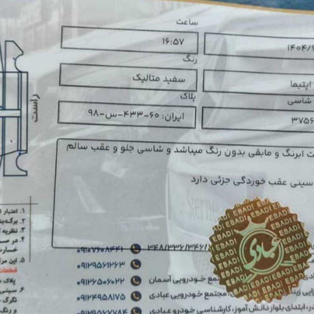 کیا مدل اپتیما سال 2013  کارکرده