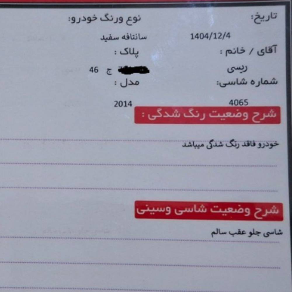 هیوندای مدل سانتافه 4 سیلندر تک دیفرانسیل سال 2014  کارکرده