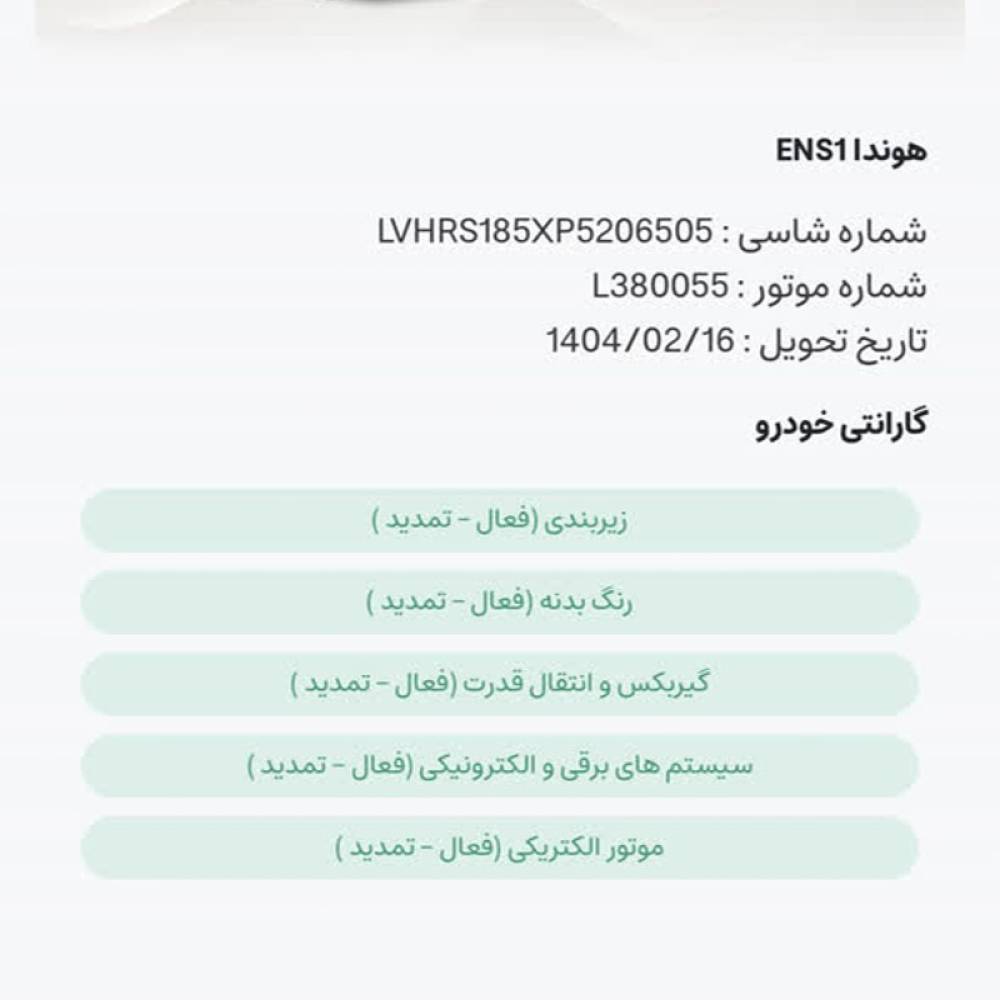 هوندا مدل ENS1 150 کیلووات سال 2023  صفر