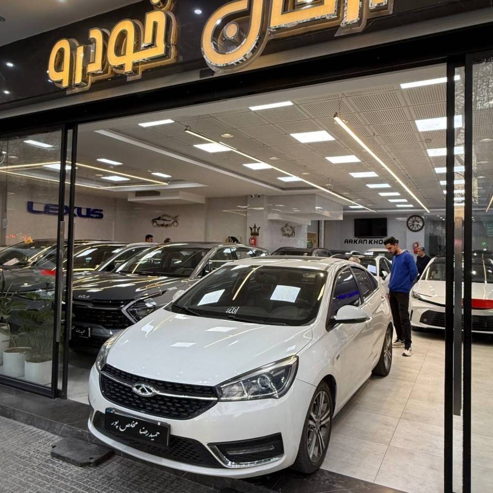 چری آریزو اکسلنت مدل 1397