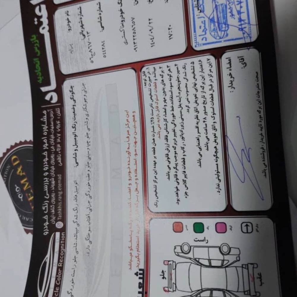 پراید مدل صندوق دار سال 1384  کارکرده