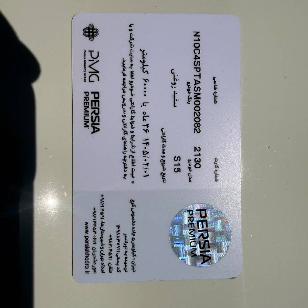 نیسان مدل ترا اکسکلوسیو سال 1404  کارکرده