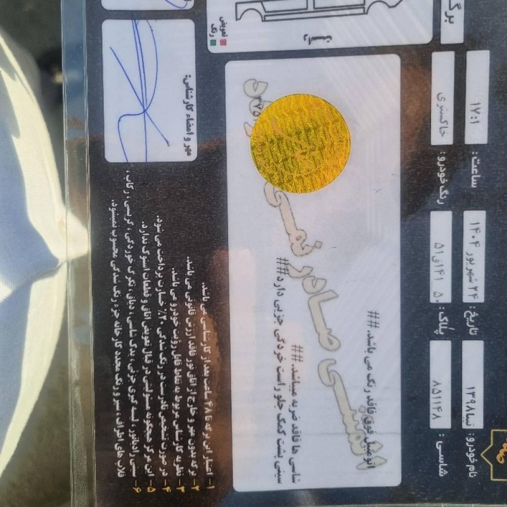 تیبا صندوق دار مدل 1398