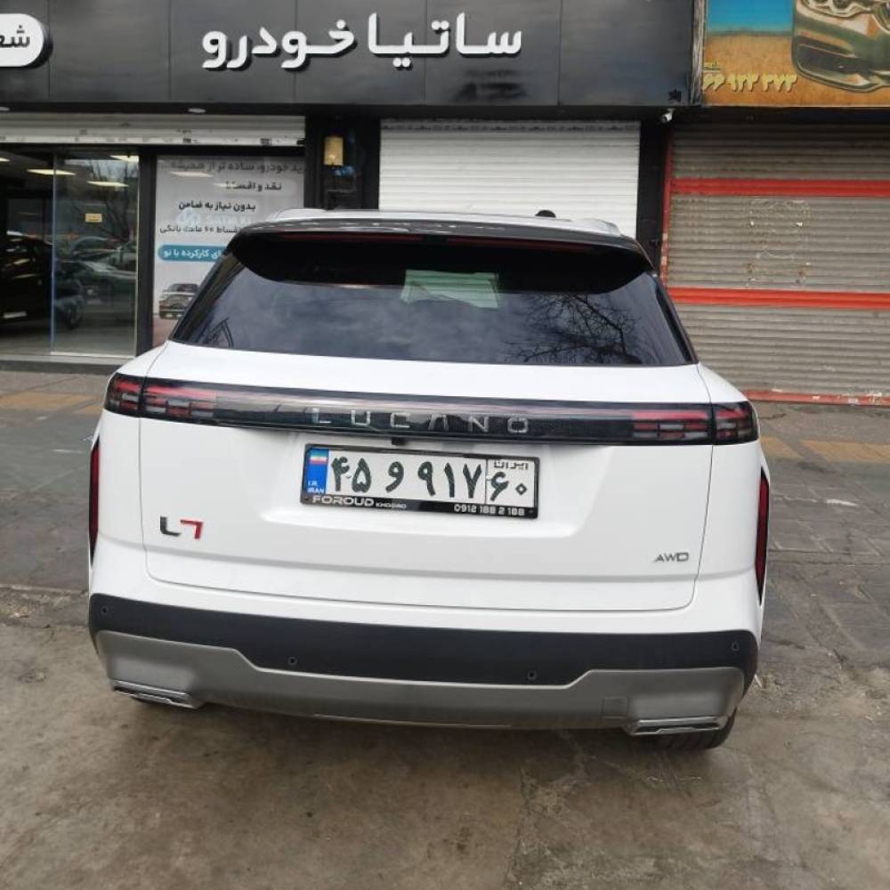 لوکانو مدل L7 1.6 لیتر توربو سال 1404  صفر
