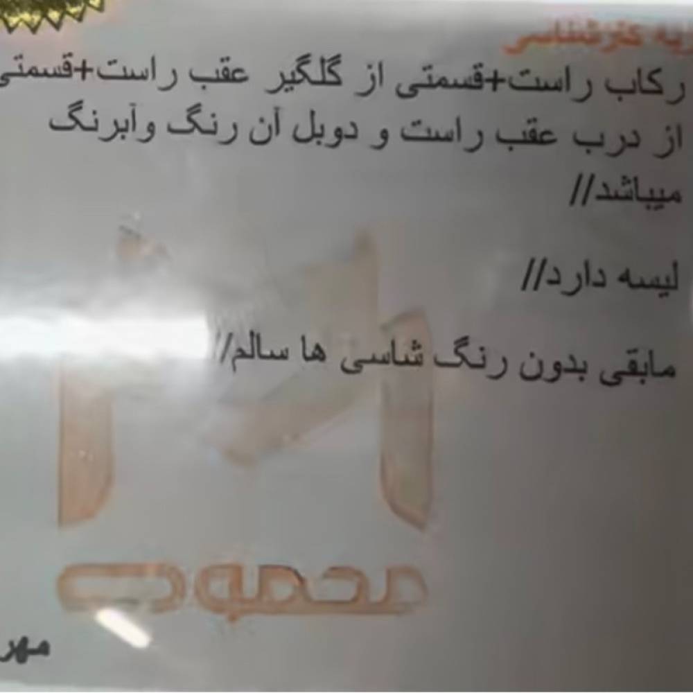 چری مدل آریزو 5 اسپرت FL  کارکرده