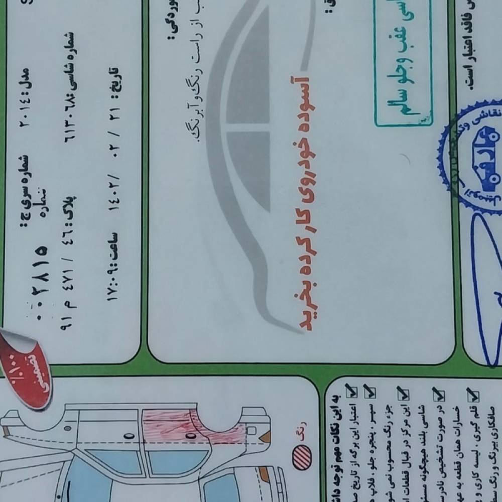 هیوندای مدل سوناتا YF  کارکرده