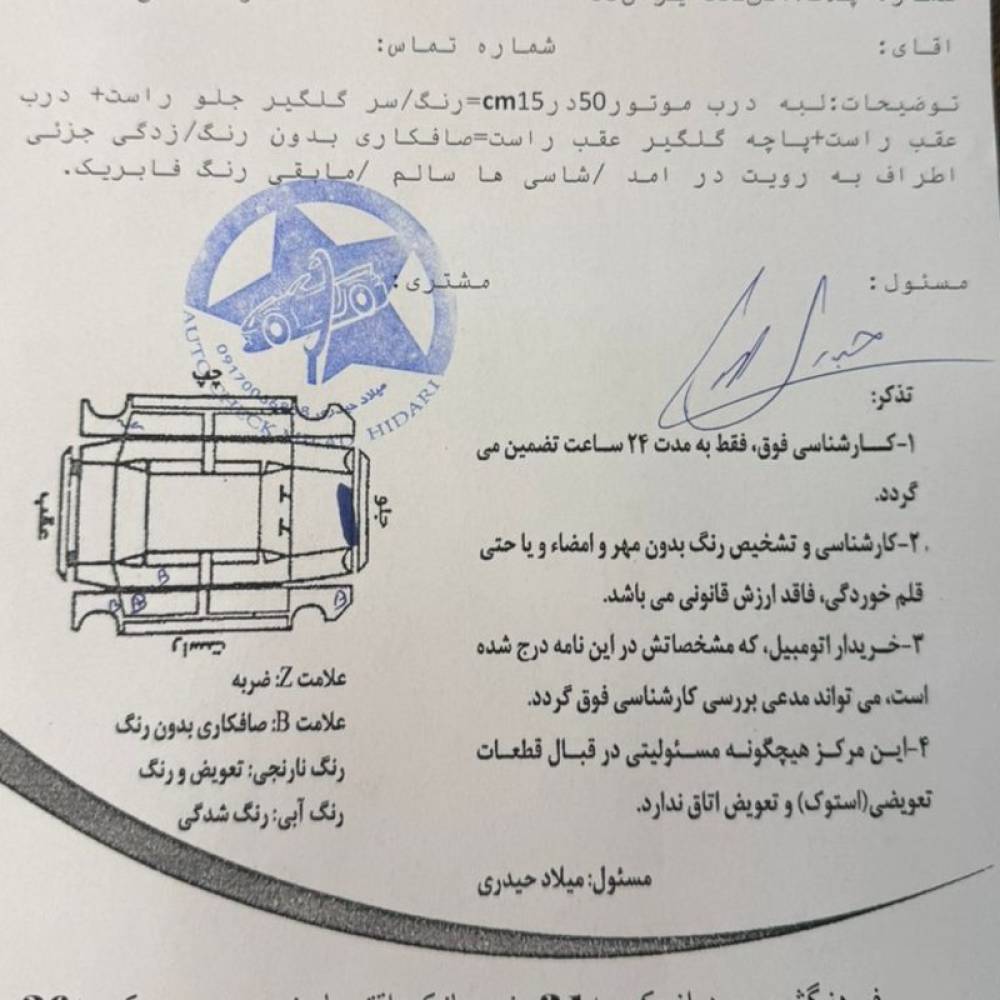 دنا مدل پلاس EF7 اتوماتیک توربو ساده سال 1402  کارکرده