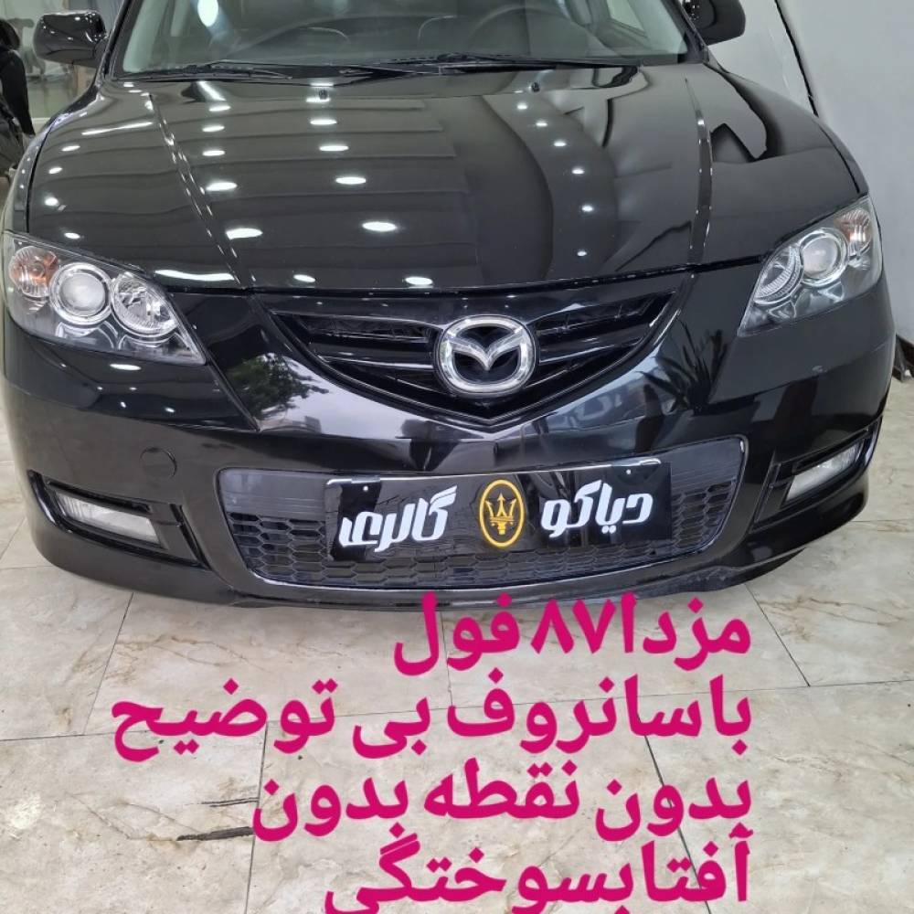 مزدا مدل 3 قدیم تیپ3 سال 1387  کارکرده