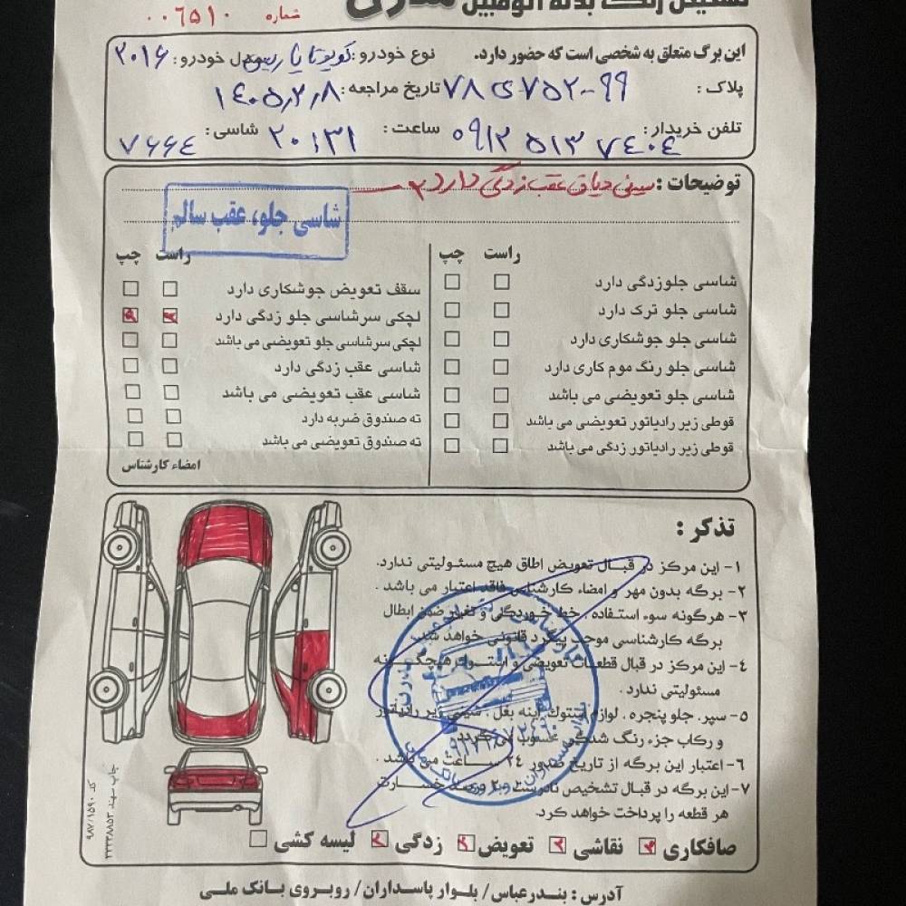 تویوتا مدل یاریس هاچ بک سال 2016  کارکرده