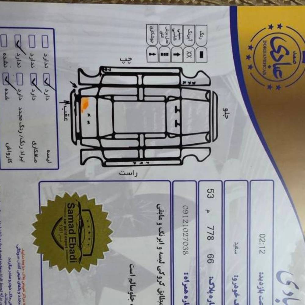 هیوندای مدل النترا 2.0 لیتر سال 2017  کارکرده