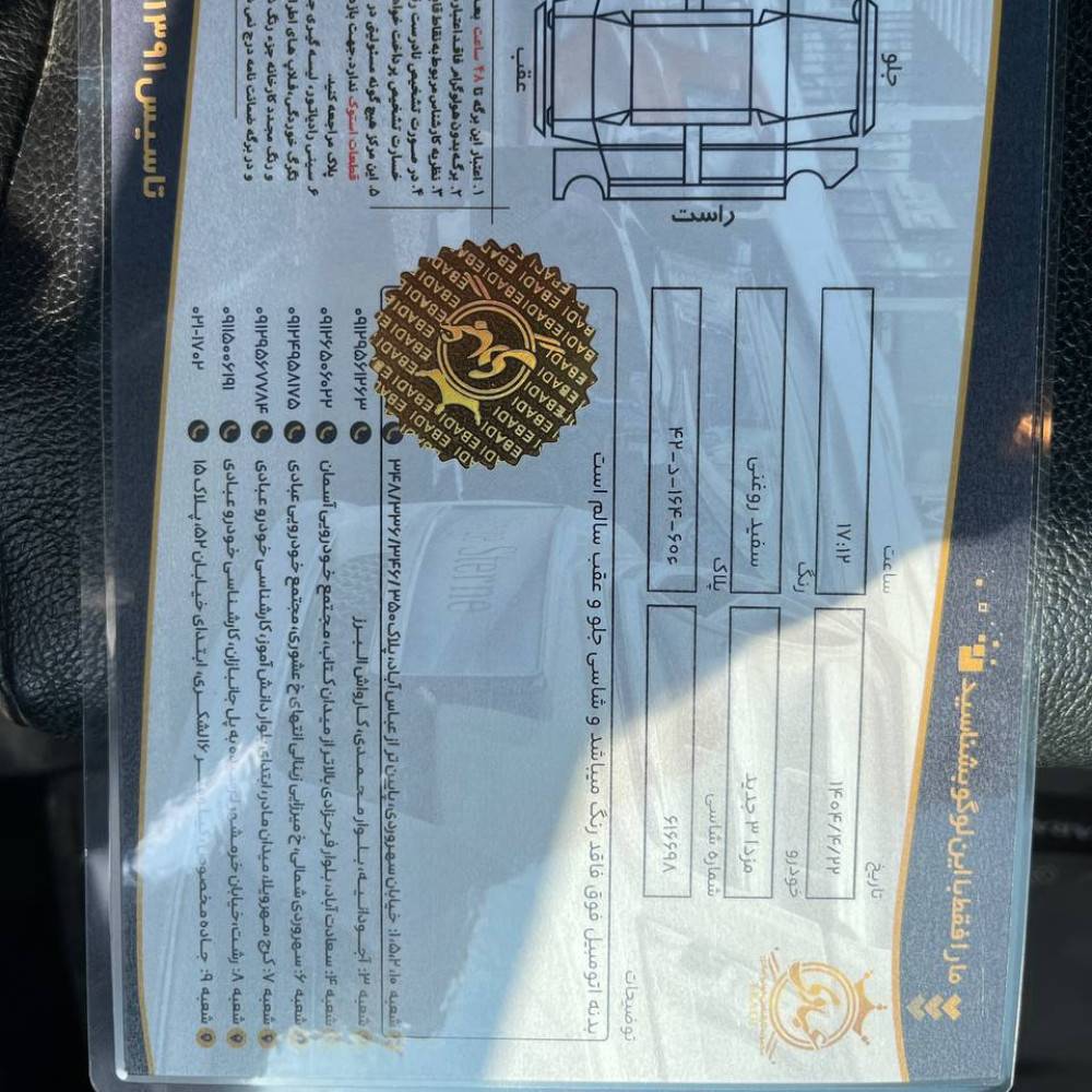 مزدا 3 مدل ۹۵
