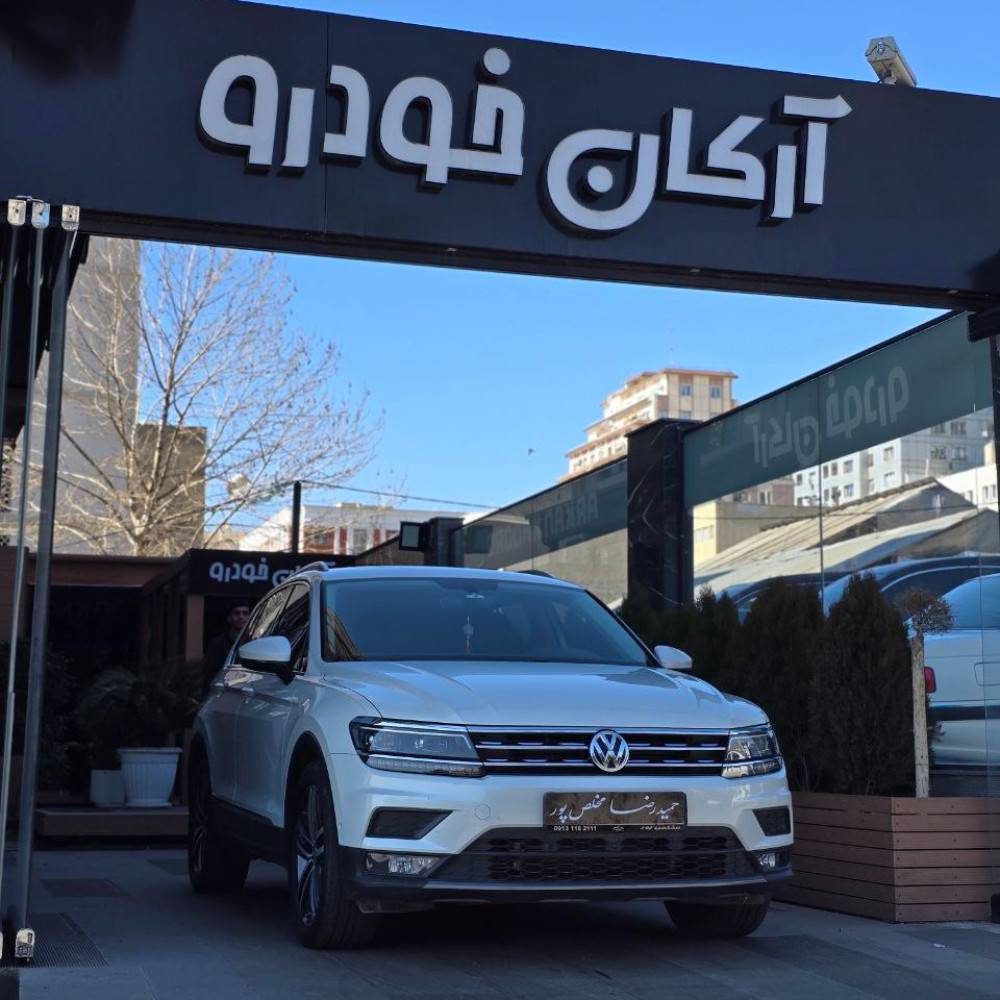 تیگوان مدل 2018