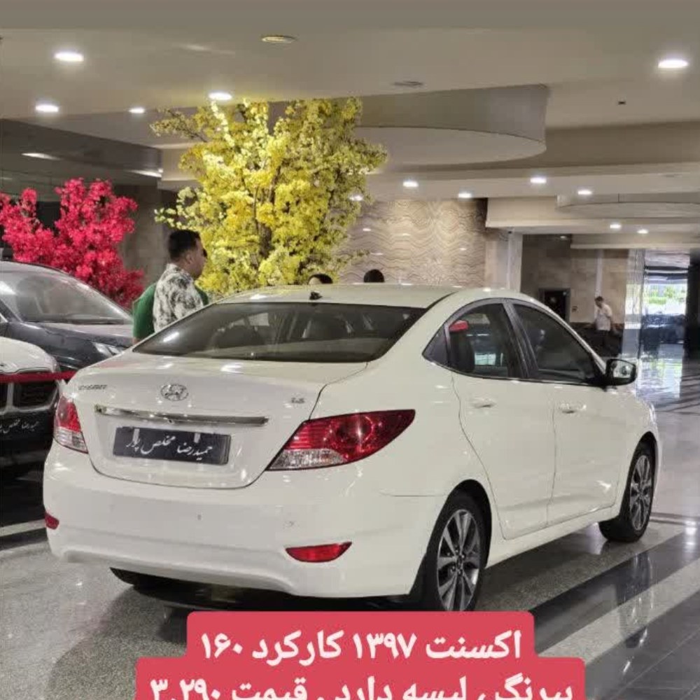 اکسنت ۱۳۹۷