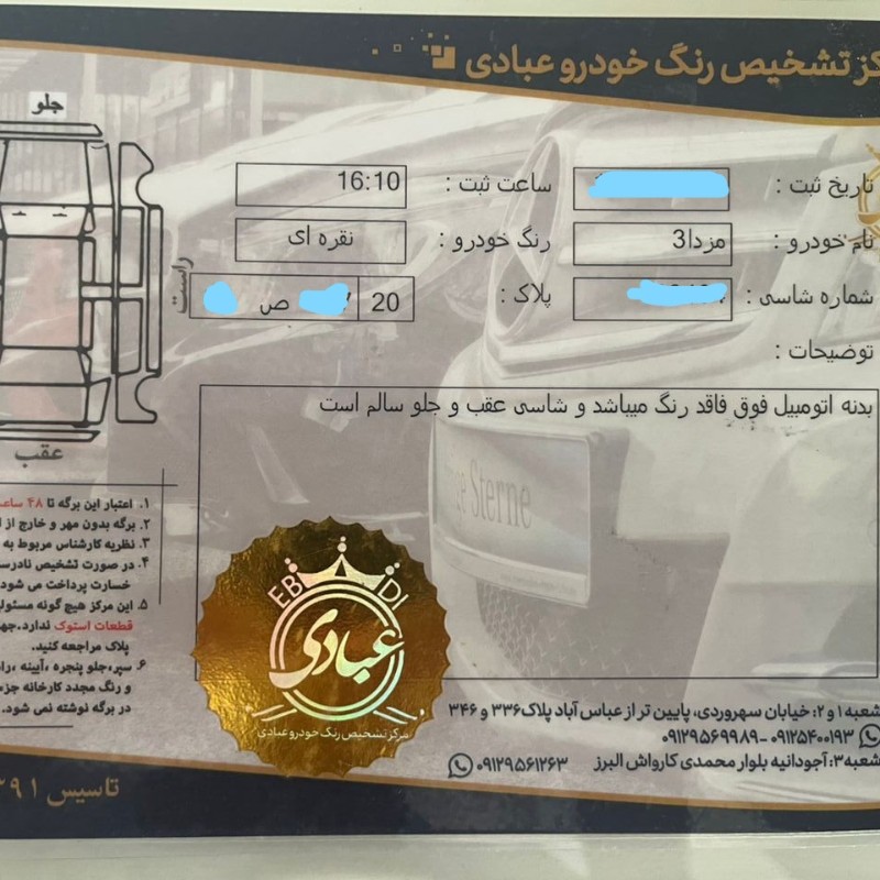 مزدا مدل 3 نیو صندوق دار سال 1390 کارکرده