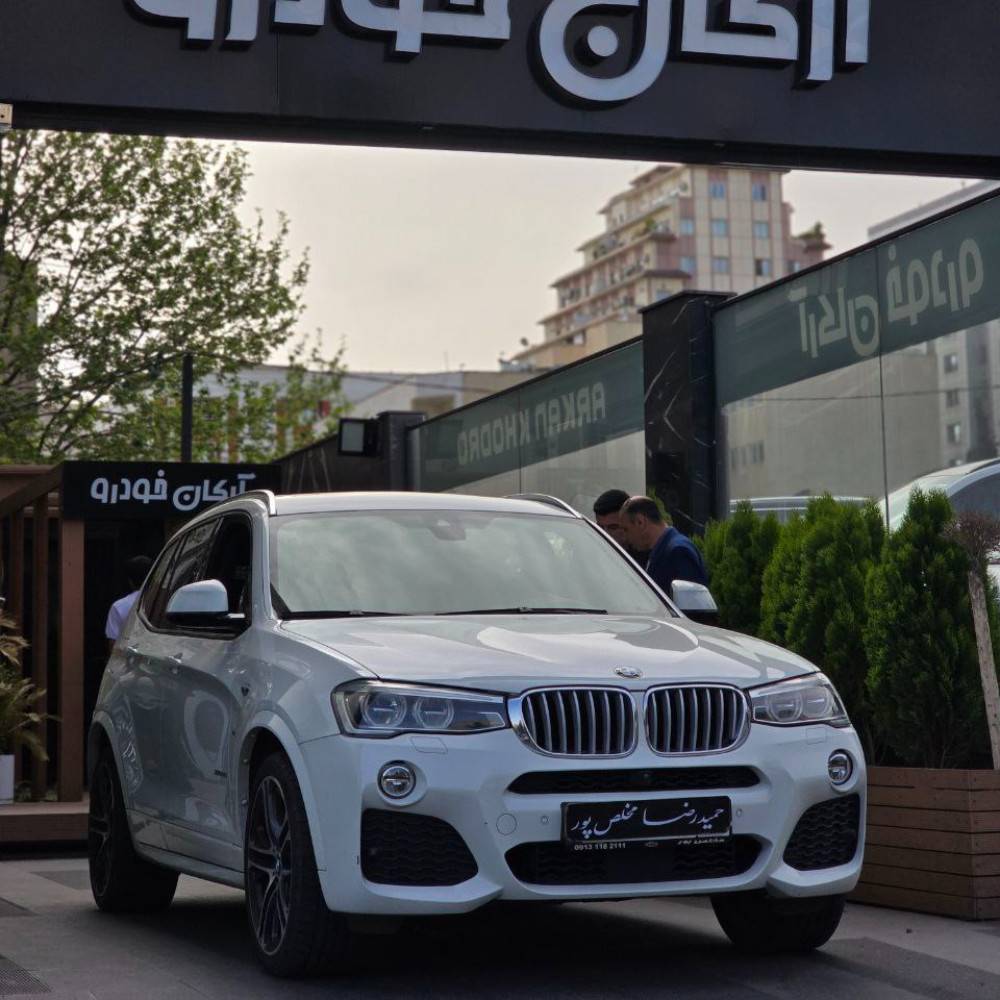 بی ام و x3 مدل ۲۰۱۶