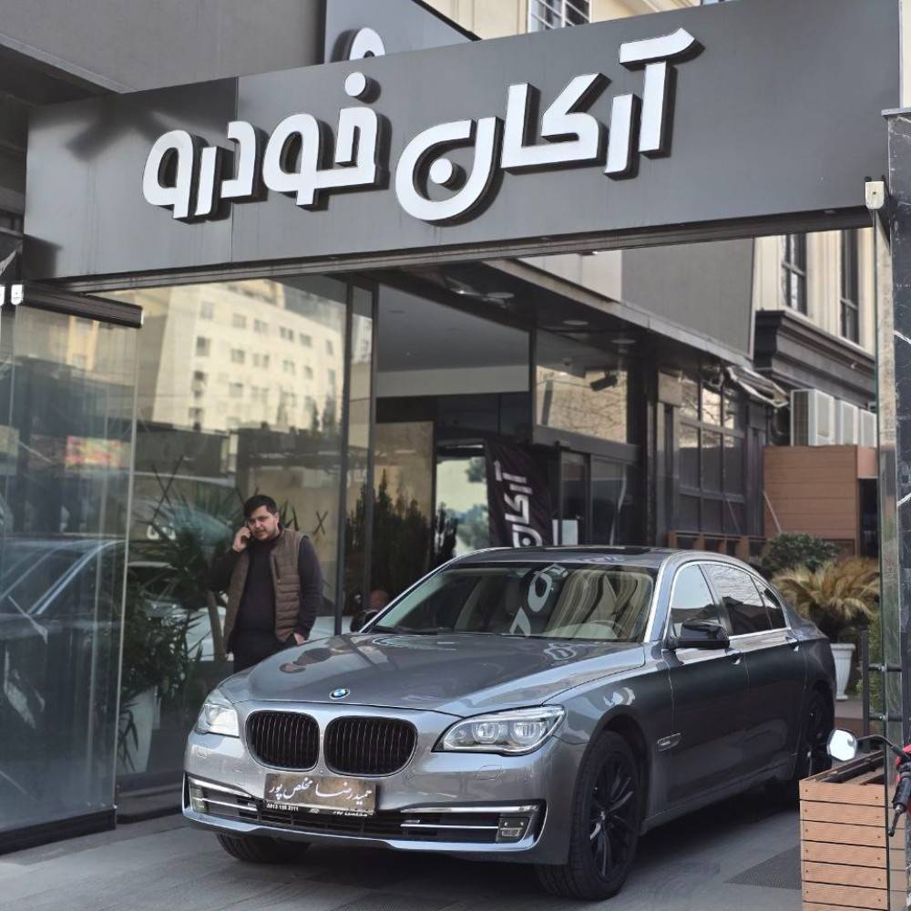 بی ام و 750LI مدل ۲۰۱۰