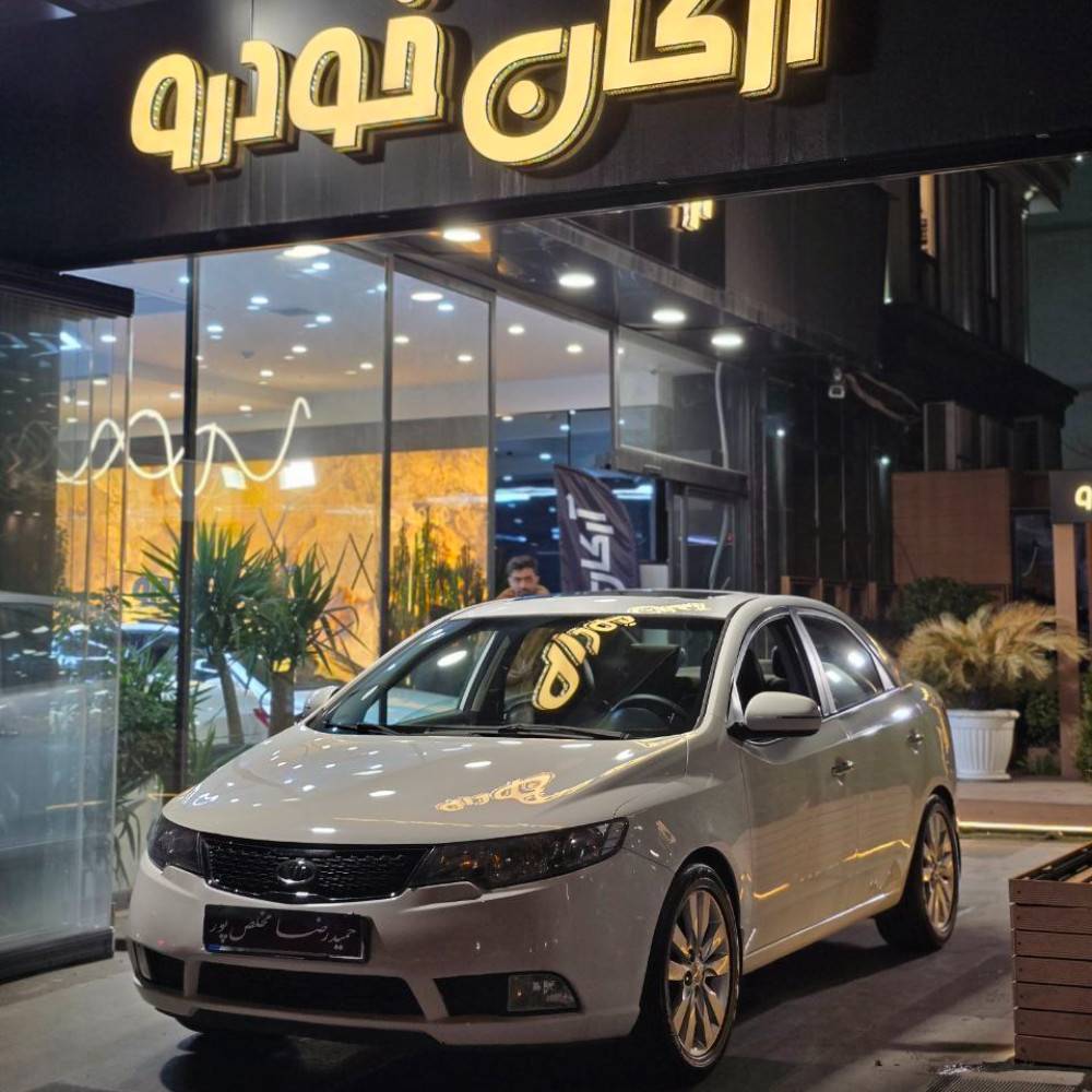 سراتو وارداتی مدل ۲۰۱۱