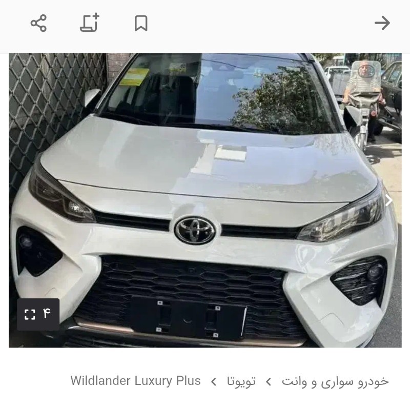 تویوتا مدل وایلندر  صفر
