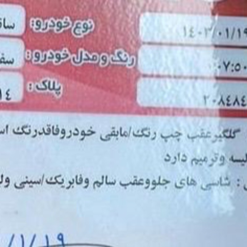 سانگ یانگ مدل نیوکوراندو  کارکرده