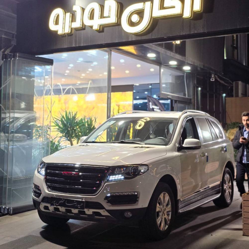 هاوال h8 مدل ۲۰۱۶