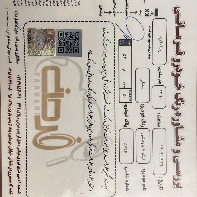 فونیکس مدل تیگو 8 پرومکس سال 1402  کارکرده