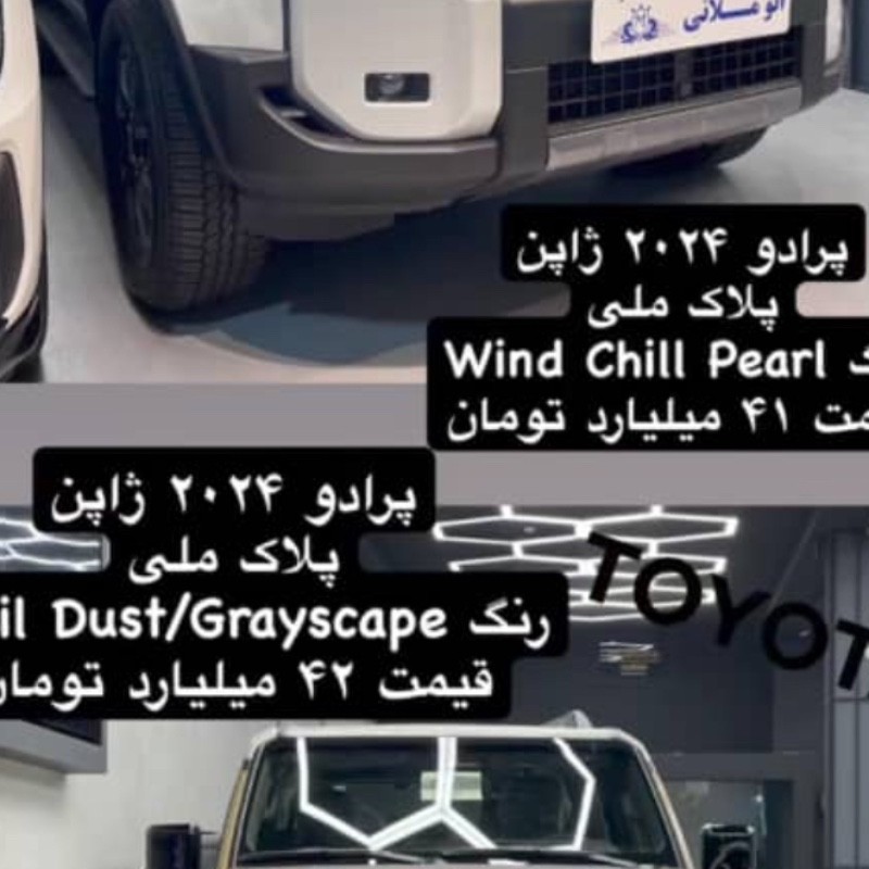 تویوتا مدل وایلندر 2.0 لیتر دو دیفرانسیل سال 2025  صفر