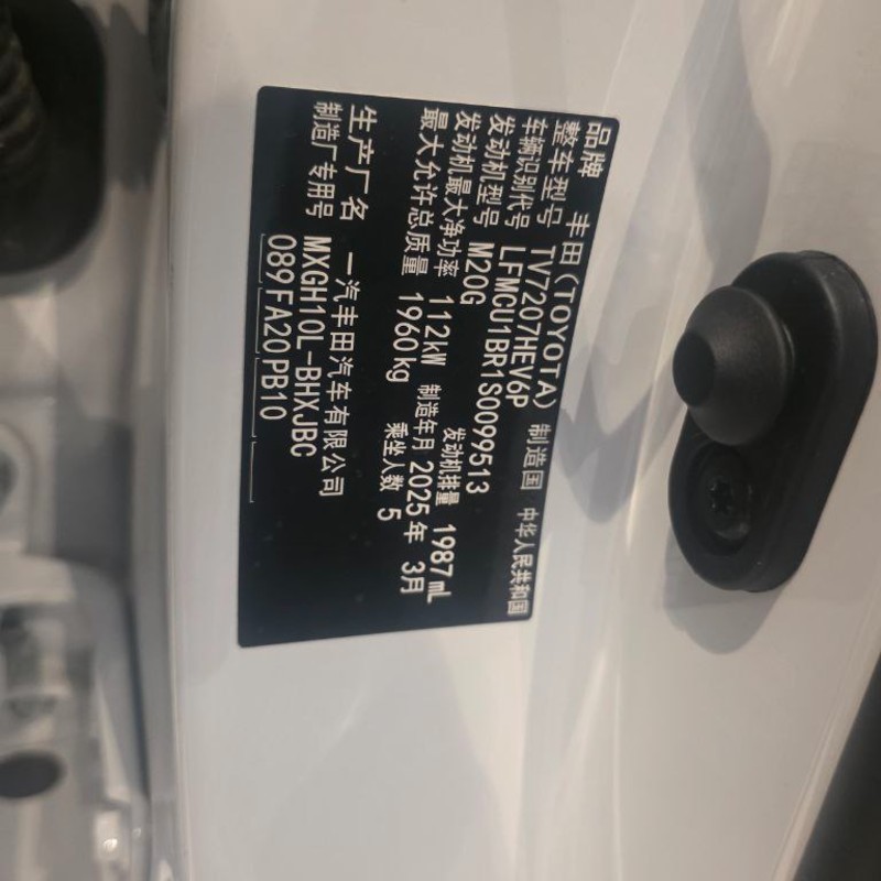 تویوتا مدل کرولا کراس هیبرید 2.0 لیتر سال 2024  صفر