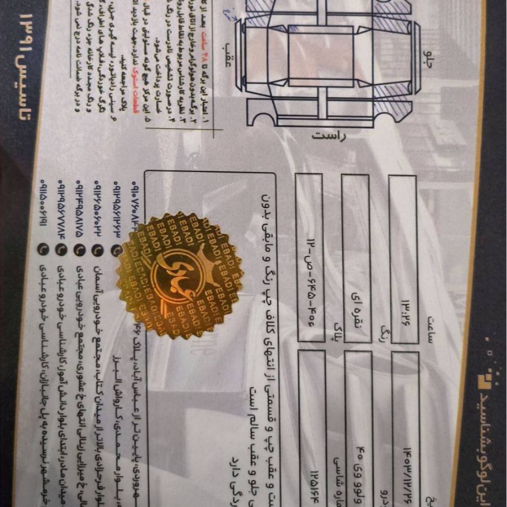 ولوو V40 مدل 2014