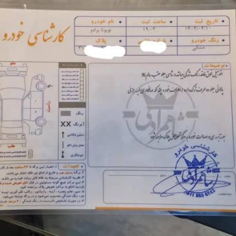 تویوتا مدل پرادو  کارکرده