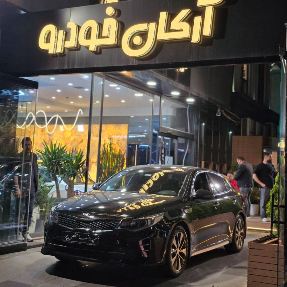 اپتیما مدل ۲۰۱۶