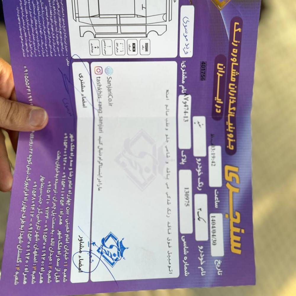جک S3 مدل 1401