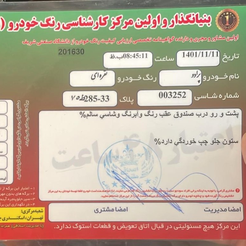 پرادو