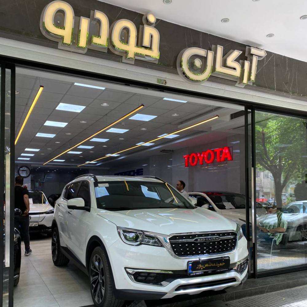 فیدیلیتی پرایم مدل ۱۴۰۲