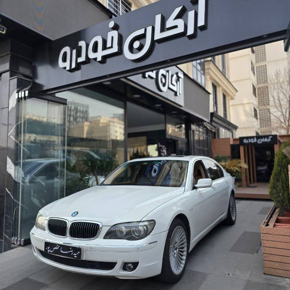 بی ام و 740li مدل ۲۰۰۸