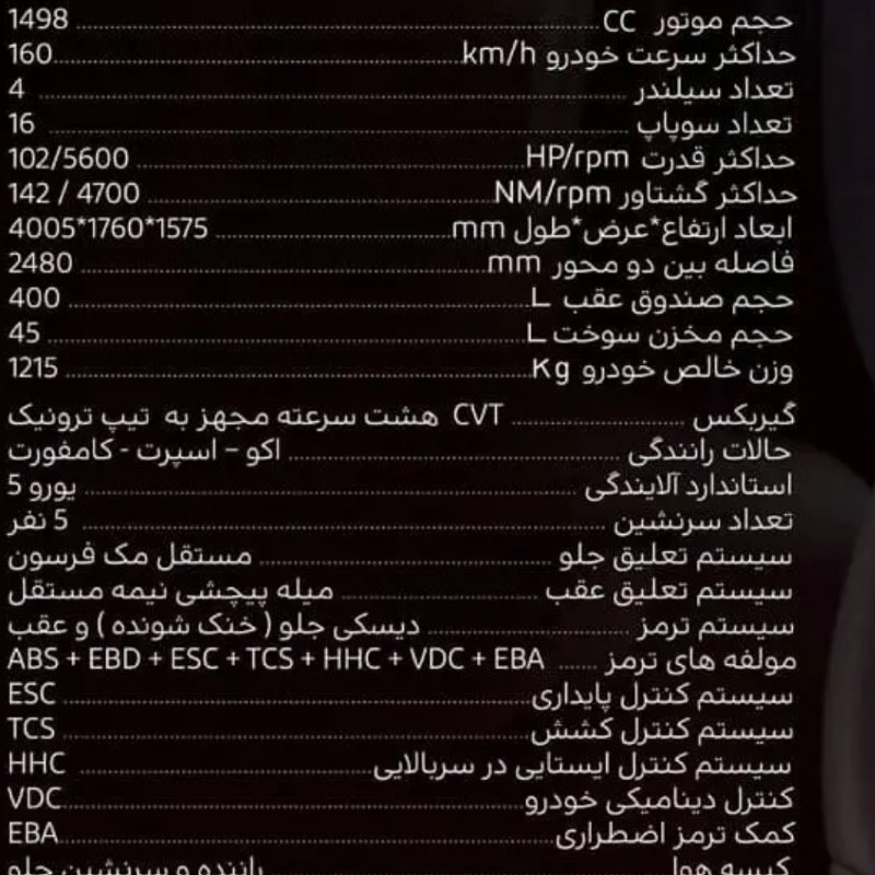 بی ای سی مدل X3 pro 1.5 لیتر سال 1404  صفر