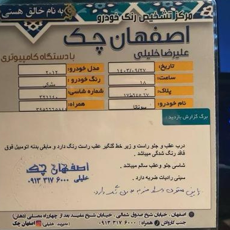 هیوندای مدل سوناتا YF کارکرده