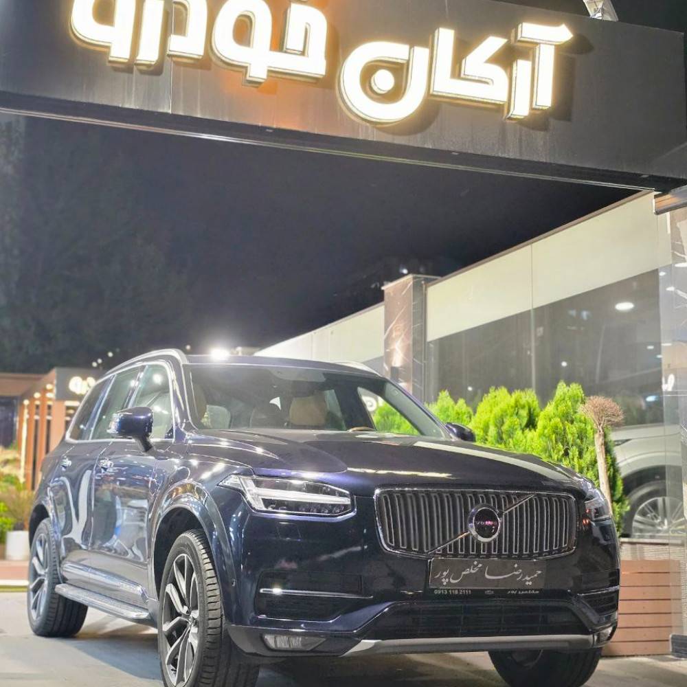 ولوو xc90 مدل ۲۰۱۷