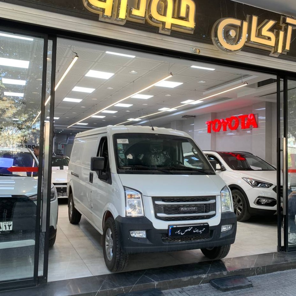 اینرودز 1404