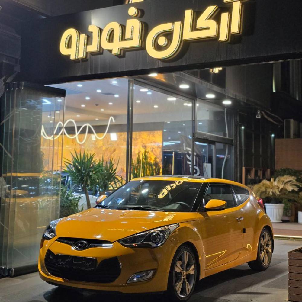 هیوندای ولستر مدل ۲۰۱۶