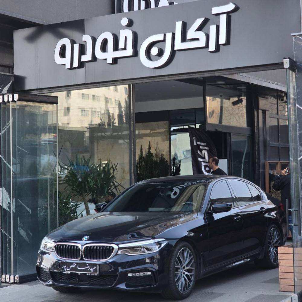 بی ام و 530i مدل 2018
