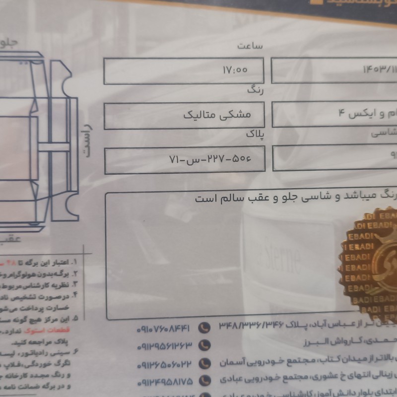 بی ام و مدل X4 28 سال 2017  کارکرده