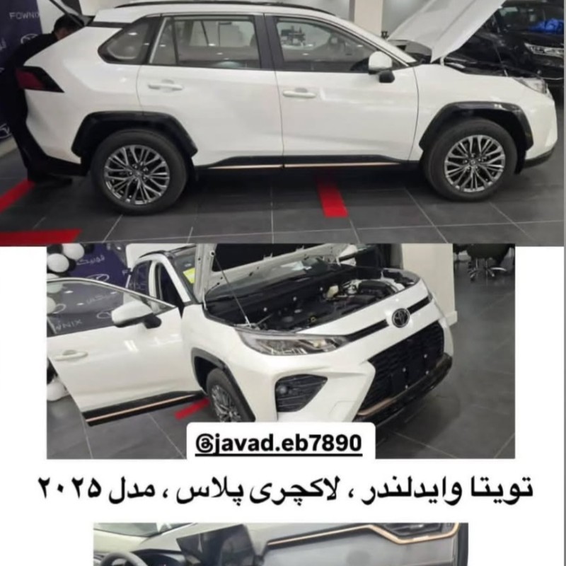 تویوتا مدل وایلندر 2.0 لیتر دو دیفرانسیل سال 2025  صفر